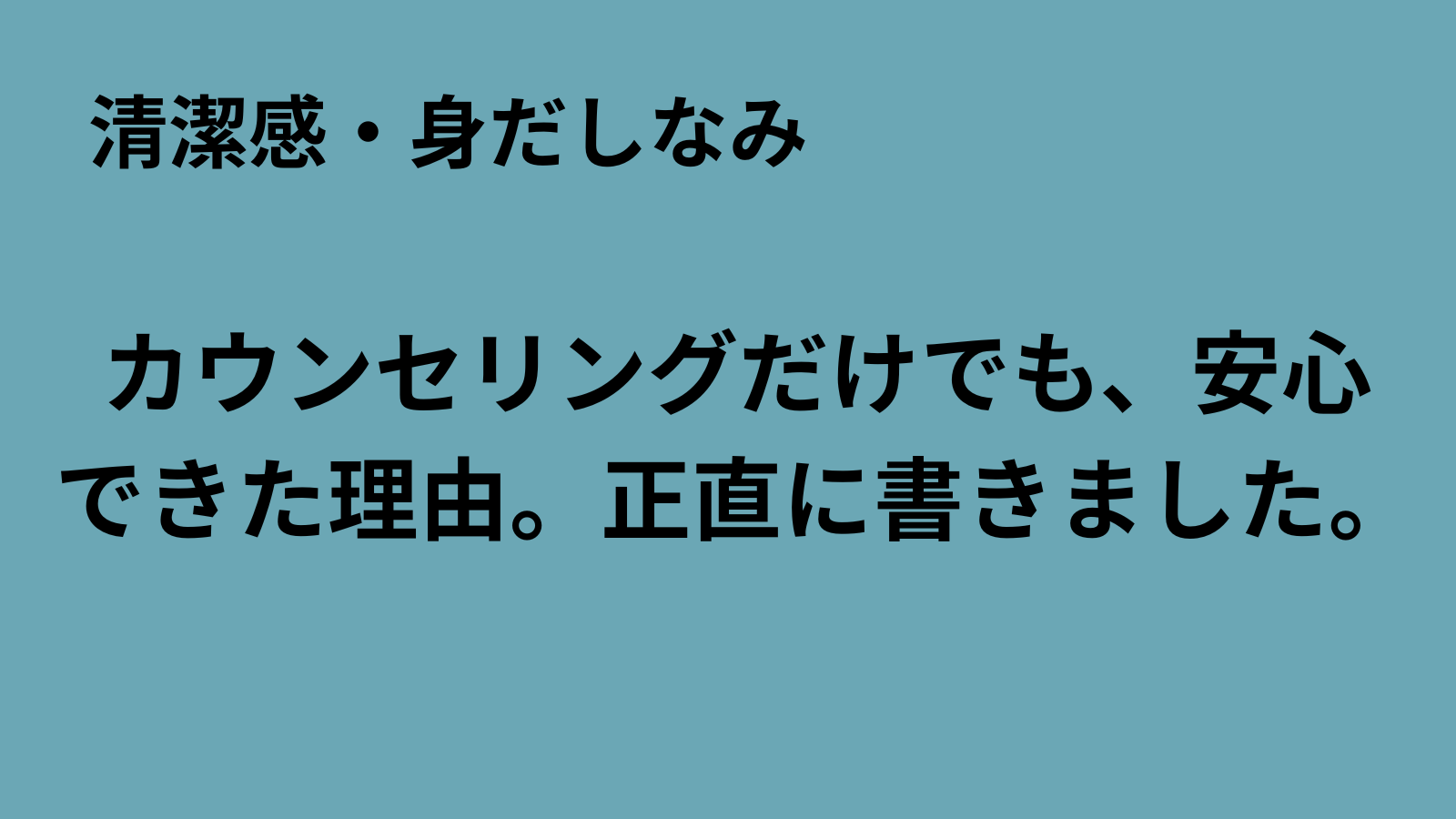 「まるおのミッドライフ・クライシス」記事アイキャッチ：ミラドライのカウンセリング体験談